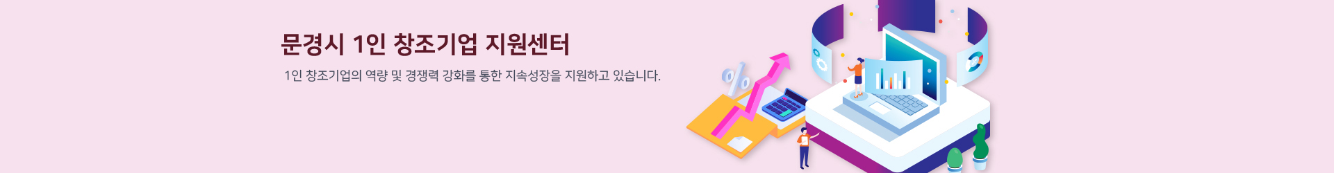 1인창조기업소개